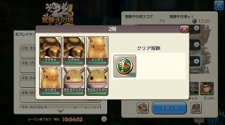 画像ギャラリー No.039のサムネイル画像 / かわいらしくもたくましい獣人たちと冒険！ 「CARAVAN STORIES」新種族ゲッシー編の詳細を解説＆鷲獅子の塔に挑戦してみよう