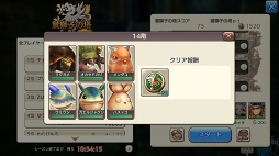 画像ギャラリー No.040のサムネイル画像 / かわいらしくもたくましい獣人たちと冒険！ 「CARAVAN STORIES」新種族ゲッシー編の詳細を解説＆鷲獅子の塔に挑戦してみよう