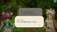 画像ギャラリー No.045のサムネイル画像 / かわいらしくもたくましい獣人たちと冒険！ 「CARAVAN STORIES」新種族ゲッシー編の詳細を解説＆鷲獅子の塔に挑戦してみよう