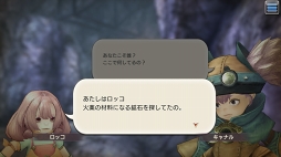 画像ギャラリー No.008のサムネイル画像 / そうだ，美しいイアルの世界へ行こう。「CARAVAN STORIES」のグラフィックスの美しさが分かる各エリアの絶景ポイントを紹介