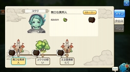 画像ギャラリー No.004のサムネイル画像 / すぐに獲得できる仲間がいるかも？ 「CARAVAN STORIES」見落としていたヒーローストーリーを攻略して新戦力をゲットしよう