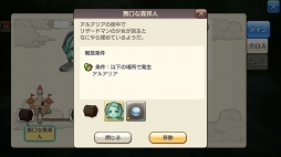 画像ギャラリー No.005のサムネイル画像 / すぐに獲得できる仲間がいるかも？ 「CARAVAN STORIES」見落としていたヒーローストーリーを攻略して新戦力をゲットしよう