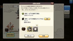画像ギャラリー No.006のサムネイル画像 / すぐに獲得できる仲間がいるかも？ 「CARAVAN STORIES」見落としていたヒーローストーリーを攻略して新戦力をゲットしよう