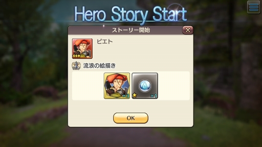 画像ギャラリー No.011のサムネイル画像 / すぐに獲得できる仲間がいるかも？ 「CARAVAN STORIES」見落としていたヒーローストーリーを攻略して新戦力をゲットしよう