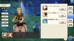 画像ギャラリー No.015のサムネイル画像 / すぐに獲得できる仲間がいるかも？ 「CARAVAN STORIES」見落としていたヒーローストーリーを攻略して新戦力をゲットしよう
