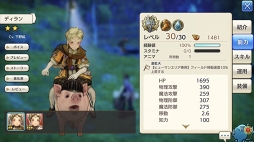 画像ギャラリー No.016のサムネイル画像 / すぐに獲得できる仲間がいるかも？ 「CARAVAN STORIES」見落としていたヒーローストーリーを攻略して新戦力をゲットしよう