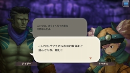 画像ギャラリー No.053のサムネイル画像 / すぐに獲得できる仲間がいるかも？ 「CARAVAN STORIES」見落としていたヒーローストーリーを攻略して新戦力をゲットしよう