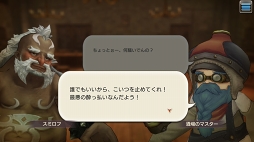 画像ギャラリー No.059のサムネイル画像 / すぐに獲得できる仲間がいるかも？ 「CARAVAN STORIES」見落としていたヒーローストーリーを攻略して新戦力をゲットしよう