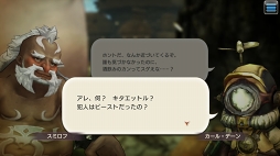 画像ギャラリー No.061のサムネイル画像 / すぐに獲得できる仲間がいるかも？ 「CARAVAN STORIES」見落としていたヒーローストーリーを攻略して新戦力をゲットしよう
