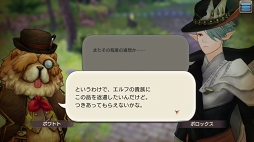 画像ギャラリー No.076のサムネイル画像 / すぐに獲得できる仲間がいるかも？ 「CARAVAN STORIES」見落としていたヒーローストーリーを攻略して新戦力をゲットしよう