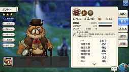 画像ギャラリー No.077のサムネイル画像 / すぐに獲得できる仲間がいるかも？ 「CARAVAN STORIES」見落としていたヒーローストーリーを攻略して新戦力をゲットしよう