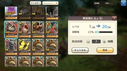 画像ギャラリー No.010のサムネイル画像 / 素材の集め方さえ分かればけっこう簡単。「CARAVAN STORIES」の個性派揃いのビーストを効率よく“進化”で強くするの巻