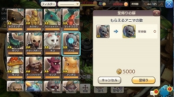 画像ギャラリー No.012のサムネイル画像 / 素材の集め方さえ分かればけっこう簡単。「CARAVAN STORIES」の個性派揃いのビーストを効率よく“進化”で強くするの巻