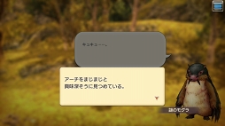 画像ギャラリー No.015のサムネイル画像 / 素材の集め方さえ分かればけっこう簡単。「CARAVAN STORIES」の個性派揃いのビーストを効率よく“進化”で強くするの巻