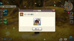 画像ギャラリー No.017のサムネイル画像 / 素材の集め方さえ分かればけっこう簡単。「CARAVAN STORIES」の個性派揃いのビーストを効率よく“進化”で強くするの巻