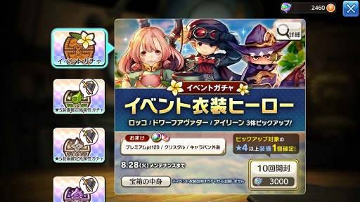画像ギャラリー No.012のサムネイル画像 / 「CARAVAN STORIES」新エリア開放で高難度クエストも登場した“イエ島”コラボを徹底攻略。水着衣装も一挙紹介!