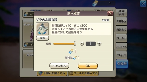画像ギャラリー No.014のサムネイル画像 / 「CARAVAN STORIES」新エリア開放で高難度クエストも登場した“イエ島”コラボを徹底攻略。水着衣装も一挙紹介!