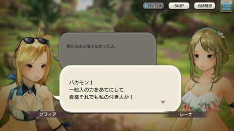 画像ギャラリー No.029のサムネイル画像 / 「CARAVAN STORIES」新エリア開放で高難度クエストも登場した“イエ島”コラボを徹底攻略。水着衣装も一挙紹介!