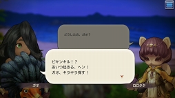 画像ギャラリー No.037のサムネイル画像 / 「CARAVAN STORIES」新エリア開放で高難度クエストも登場した“イエ島”コラボを徹底攻略。水着衣装も一挙紹介!