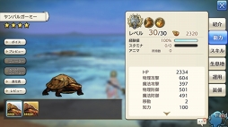 画像ギャラリー No.054のサムネイル画像 / 「CARAVAN STORIES」新エリア開放で高難度クエストも登場した“イエ島”コラボを徹底攻略。水着衣装も一挙紹介!