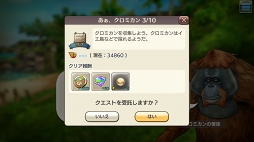 画像ギャラリー No.057のサムネイル画像 / 「CARAVAN STORIES」新エリア開放で高難度クエストも登場した“イエ島”コラボを徹底攻略。水着衣装も一挙紹介!