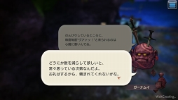 画像ギャラリー No.058のサムネイル画像 / 「CARAVAN STORIES」新エリア開放で高難度クエストも登場した“イエ島”コラボを徹底攻略。水着衣装も一挙紹介!