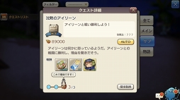 画像ギャラリー No.068のサムネイル画像 / 「CARAVAN STORIES」新エリア開放で高難度クエストも登場した“イエ島”コラボを徹底攻略。水着衣装も一挙紹介!