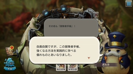画像ギャラリー No.071のサムネイル画像 / 「CARAVAN STORIES」新エリア開放で高難度クエストも登場した“イエ島”コラボを徹底攻略。水着衣装も一挙紹介!