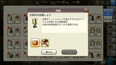 画像ギャラリー No.073のサムネイル画像 / 「CARAVAN STORIES」新エリア開放で高難度クエストも登場した“イエ島”コラボを徹底攻略。水着衣装も一挙紹介!