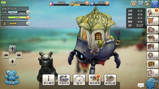 画像ギャラリー No.002のサムネイル画像 / できる冒険者は見た目にもこだわる! 「CARAVAN STORIES」キャラバンの強さを決める“外装”のことを知ろう
