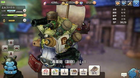 画像ギャラリー No.017のサムネイル画像 / できる冒険者は見た目にもこだわる! 「CARAVAN STORIES」キャラバンの強さを決める“外装”のことを知ろう