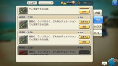 画像ギャラリー No.020のサムネイル画像 / できる冒険者は見た目にもこだわる! 「CARAVAN STORIES」キャラバンの強さを決める“外装”のことを知ろう