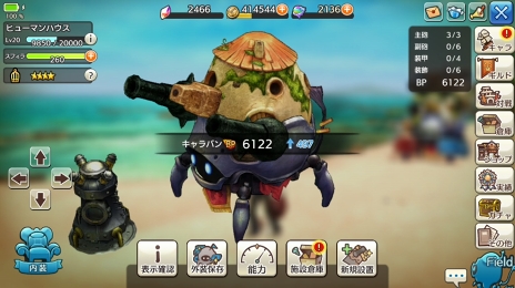 画像ギャラリー No.022のサムネイル画像 / できる冒険者は見た目にもこだわる! 「CARAVAN STORIES」キャラバンの強さを決める“外装”のことを知ろう