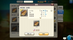 画像ギャラリー No.034のサムネイル画像 / できる冒険者は見た目にもこだわる! 「CARAVAN STORIES」キャラバンの強さを決める“外装”のことを知ろう