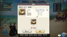 画像ギャラリー No.037のサムネイル画像 / できる冒険者は見た目にもこだわる! 「CARAVAN STORIES」キャラバンの強さを決める“外装”のことを知ろう
