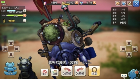 画像ギャラリー No.041のサムネイル画像 / できる冒険者は見た目にもこだわる! 「CARAVAN STORIES」キャラバンの強さを決める“外装”のことを知ろう
