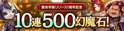 画像ギャラリー No.002のサムネイル画像 / 「CARAVAN STORIES」,1周年記念キャンペーンが開催&ヒーロー「イツキ」登場