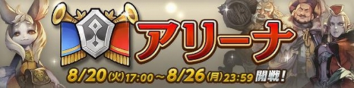 画像ギャラリー No.004のサムネイル画像 / 「CARAVAN STORIES」,1周年記念キャンペーンが開催&ヒーロー「イツキ」登場