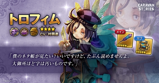 画像ギャラリー No.003のサムネイル画像 / 「CARAVAN STORIES」に新エリア「ブンワーイ砂漠」が登場。新★5ヒーロー「ラメライザ」（CV：ファイルーズあい）のピックアップガチャも