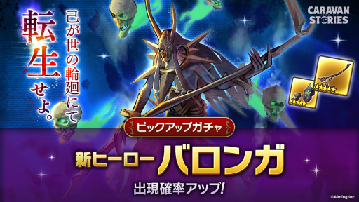 画像ギャラリー No.002のサムネイル画像 / 「キャラスト」★6装備に向けたステップアップガチャを実施