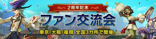 画像ギャラリー No.002のサムネイル画像 / 「CARAVAN STORIES」，2周年感謝祭のティザーサイトが公開。アートブックの制作も決定