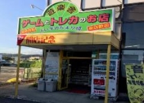 画像ギャラリー No.002のサムネイル画像 / 「CARAVAN STORIES」でゲームとトレカのお店「遊楽舎」とのコラボイベントが開催中
