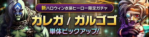 画像ギャラリー No.003のサムネイル画像 / 「CARAVAN STORIES」,新ヒーロー「ヨルド」のピックアップガチャなどイベントやキャンペーンが開催
