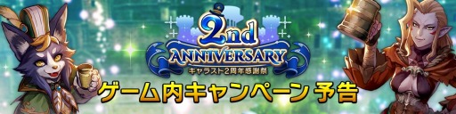 画像ギャラリー No.006のサムネイル画像 / 「CARAVAN STORIES」，エメット＆レリオーラ＆マリオンの幼少期衣装が登場