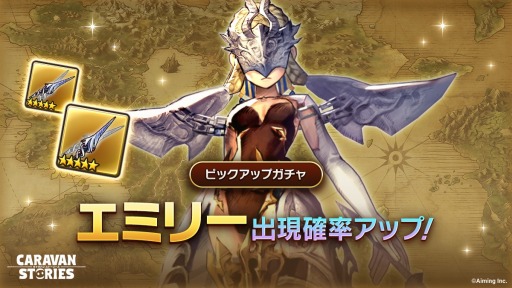 画像ギャラリー No.002のサムネイル画像 / 「CARAVAN STORIES」,新ヒーロー「ルヴレ」が登場。エミリーのピックアップを開催