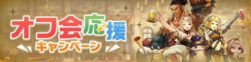 画像ギャラリー No.005のサムネイル画像 / 「CARAVAN STORIES」,新ヒーロー「ルヴレ」が登場。エミリーのピックアップを開催