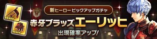 画像ギャラリー No.003のサムネイル画像 / 「CARAVAN STORIES」2周年感謝祭の本祭がスタート。最大140連無料ガチャを実施