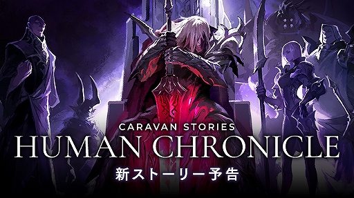 画像ギャラリー No.002のサムネイル画像 / 「CARAVAN STORIES」，熊谷健太郎さん演じる新ヒーロー「フェリックス」が実装