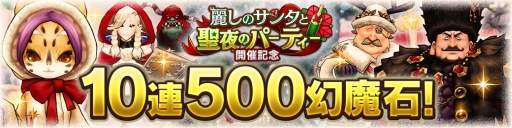 画像ギャラリー No.004のサムネイル画像 / 「CARAVAN STORIES」で★5の新ヒーロー「オルガ」が手に入るイベント「麗しのサンタと聖夜のパーティ」開催