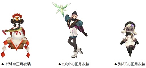 画像ギャラリー No.003のサムネイル画像 / 「CARAVAN STORIES」三が日限定プレゼントなど年末年始イベントの情報を公開